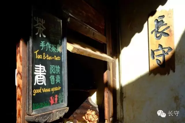 Photograph from the original Changshou article
