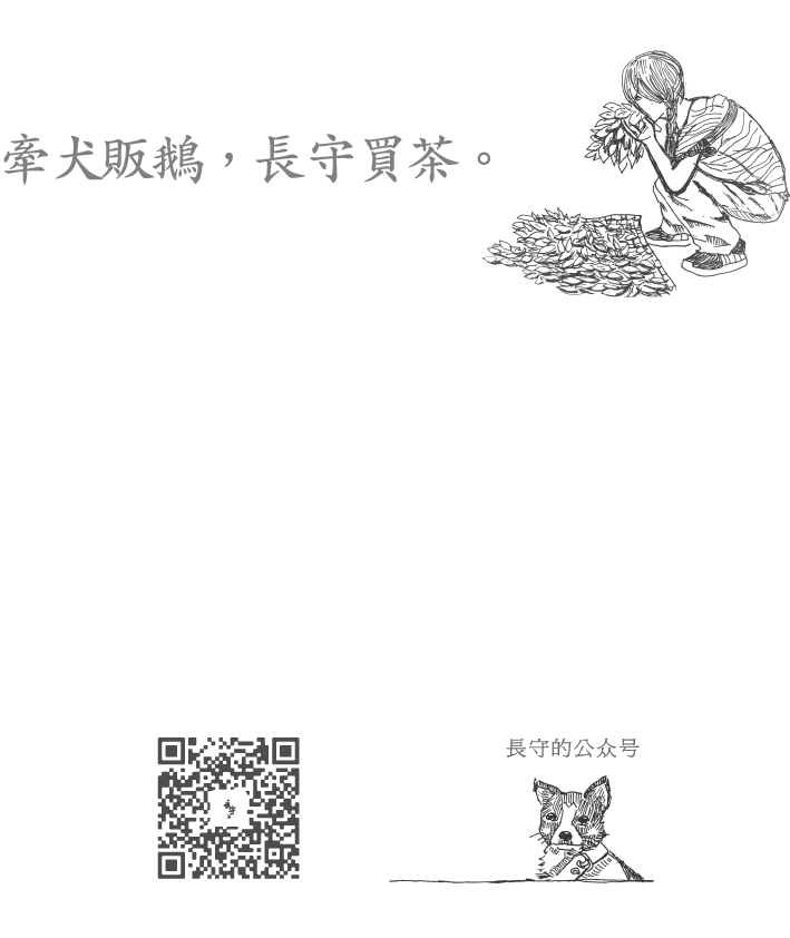 A second original illustration from Xingxing and Us
