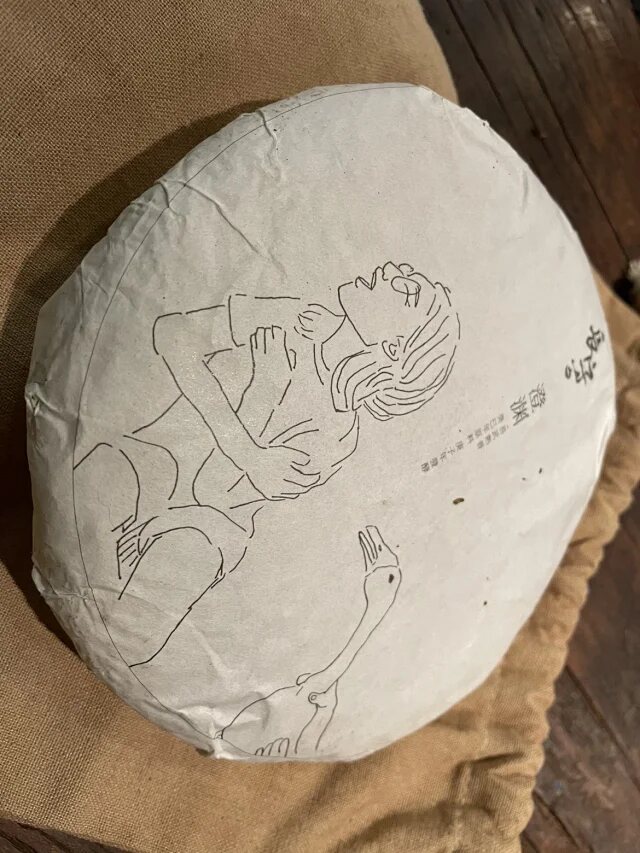 Chengyuan · Aged Yiwu Ripe Pu’er