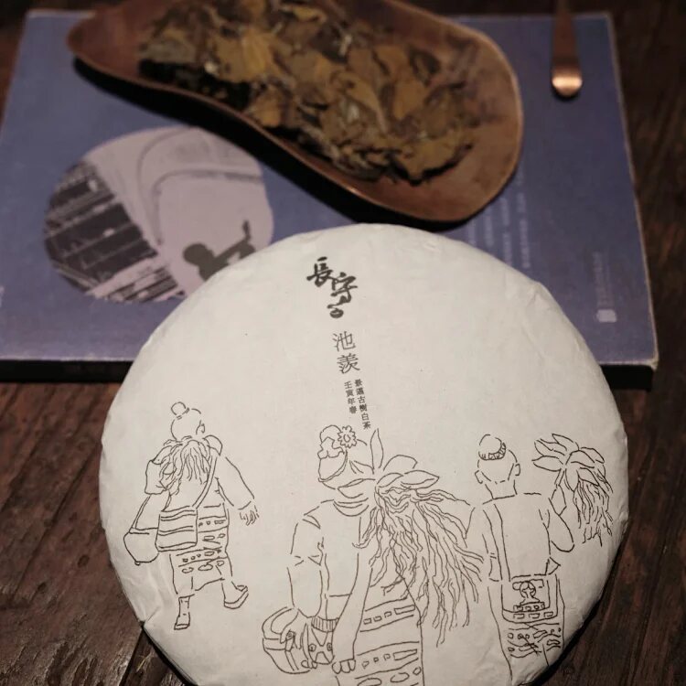 池羡 · 古树白茶